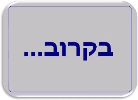 G - לחוויות נהיגה ספורטיבית בארץ